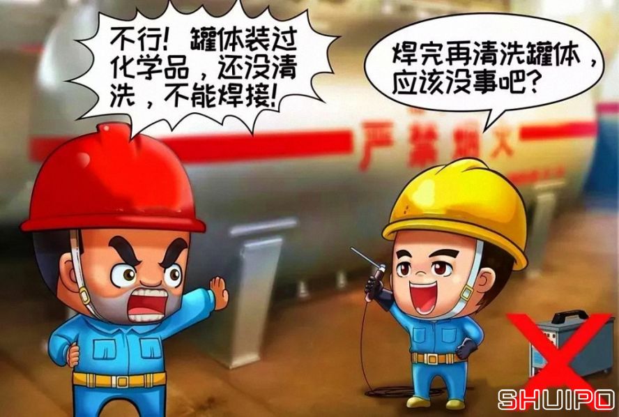 裝過易燃、易爆及有害物品的容器，未進(jìn)行徹底清洗、未進(jìn)行可燃濃度檢測，不焊割