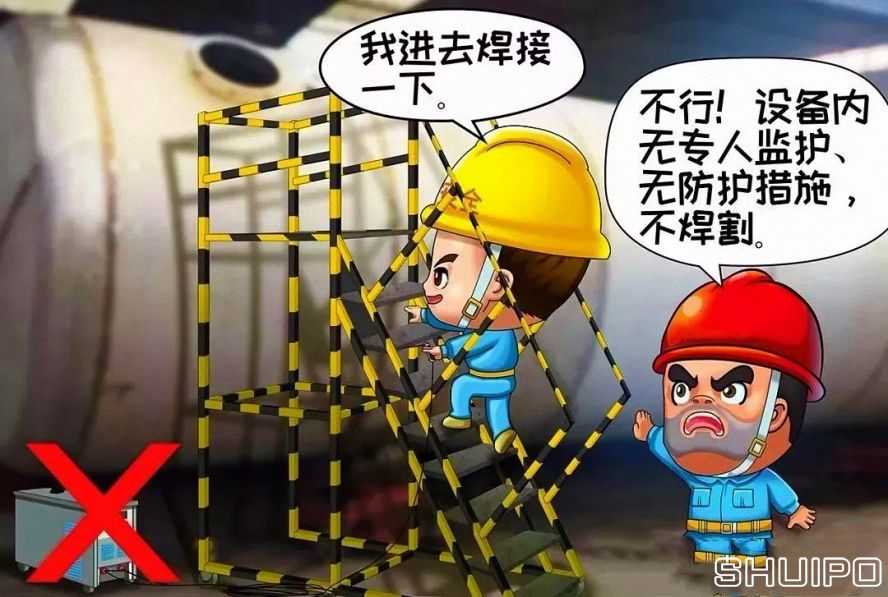 鍋爐、容器等設(shè)備內(nèi)無專人監(jiān)護、無防護措施，不焊割