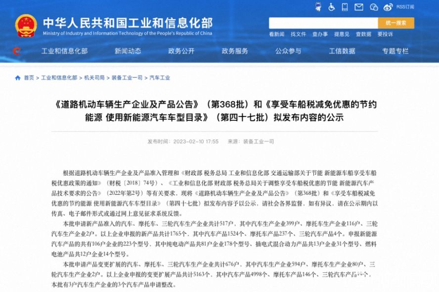 第368批《道路機動車輛生產(chǎn)企業(yè)及產(chǎn)品公告》公布，本次擬新增5家專用車生產(chǎn)企業(yè)！