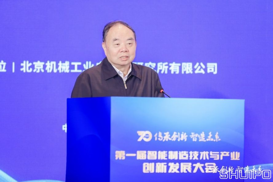 中國工程院院士、國家制造強(qiáng)國建設(shè)戰(zhàn)略咨詢委員會主任周濟(jì)